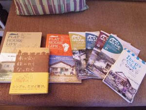 フラット・ハウスに関するアラタさんの著書。各地の平屋住人を取材し、その住みこなし方を収めたものや、アラタさん自身の改修レポなども掲載されている（写真：山口）