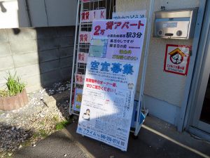部屋が足りないのが大きな悩み。貸しても良いという大家さんはぜひ、協力していただきたいものだ