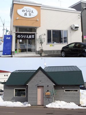 2018年に相次いでオープンした「のうりえ食堂」（上）と「カーミスカフェ」（下）