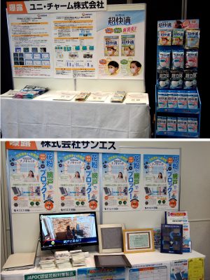多様なニーズに合わせたマスクを取りそろえたユニ・チャーム株式会社のブース（上）、株式会社サンエスでは空気清浄網戸「ナノキャッチ」を展示（下）