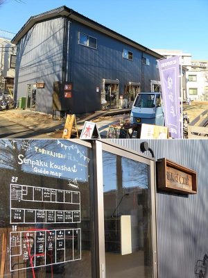 古さを感じさせない外観に温かみと手作り感のある建物正面、２階への入り口