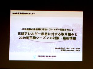 秋葉原にて行われたセミナーには多くの関連企業の担当者が集まった