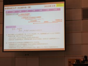 環境省の担当者が示した、2019年度の補助事業案の概要