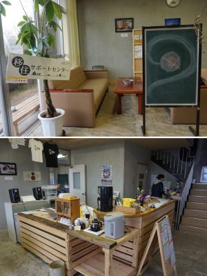 上：１階の移住促進の窓口では、ゆっくりとコーヒーを飲みながら相談にのってもらえる／下：1階の受付カウンターは、手作り感があり親しみやすい印象だ