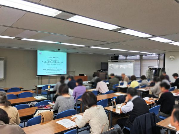 ▲2019年2月に開催された消費生活講座『シニア世代に向けたペットと健やかに暮らすヒント～出会いから別れまで～』の会場。近年、消費生活センターに寄せられているペットに関するトラブル事例や訴訟に関する裁判例などが具体的に紹介され、参加者は熱心にメモを取っていた