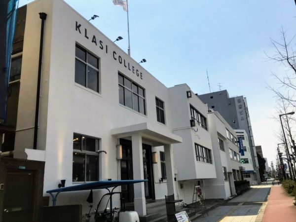 KLASI COLLEGE外観。かつて港湾会社が入居していたビルで、増改築を繰り返した凹凸のある外観に味わいがある</br>（画像提供：美想空間）