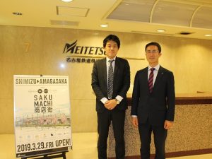 名古屋鉄道株式会社　不動産事業本部開発部の後藤俊幸さん(右)と矢野雄輝さん(左)