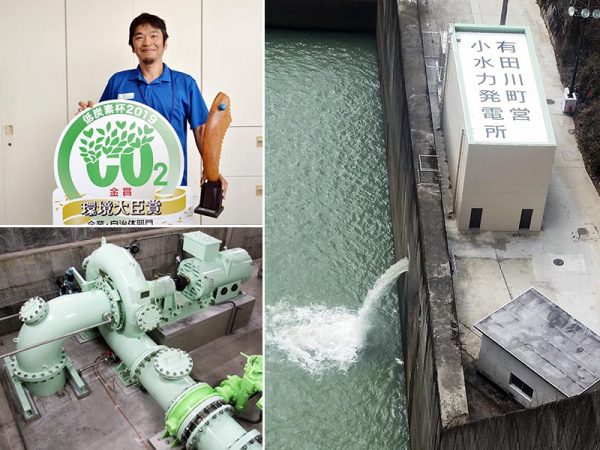 ダムに作られた町営の小水力発電所（右・左下、有田川町提供）、有田川町建設環境部の平松さん（左上）