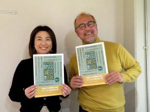 冊子作製を提案した小田氏と取材・執筆などにあたった山本氏
