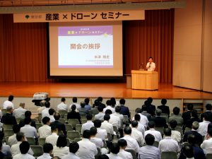 ドローンへの期待が高まっていることを感じさせるセミナーだった