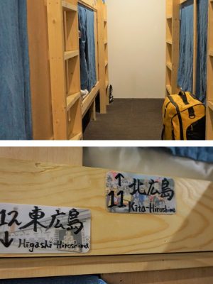 個室とドミトリーとに分かれた居室。べッド名には、広島県内の市や町の名前を使用している