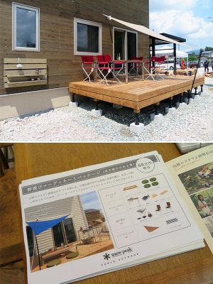 アウトドアで使うグッズを想定、あらかじめフックなどが用意されている。グッズ類もコーディネート