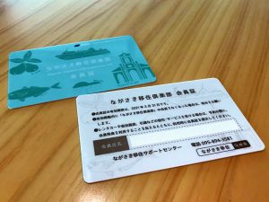 ▲『ながさき移住倶楽部』に入会するともれなく会員証が発行され、提携企業の窓口でカードを提示すると多彩な割引特典や優遇サービスが受けられる仕組みになっている。会員には年に一度情報誌が送付されるほか、移住に関する最新情報はフェイスブックで随時配信。『サ高住宿泊体験無料』や、『起業相談初回無料』などのサービスも受けられる。これらのサービスの多くは、地元企業などが“地域貢献の一環”として協力を申し出、各企業の厚意で実施されているという