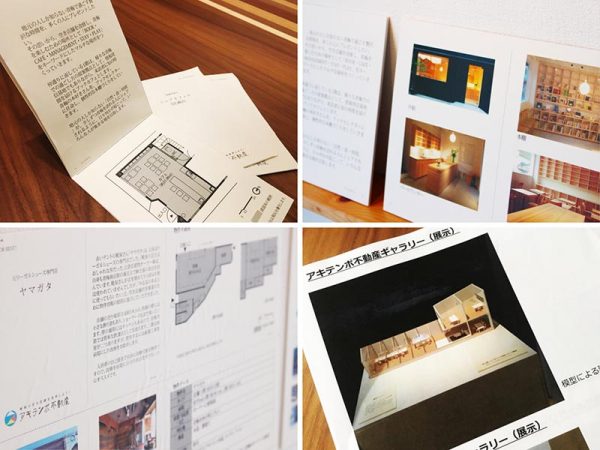 折りたたむと文庫本サイズになるリーフレット。地元の製本印刷会社から提供してもらった文庫本用紙を使っている（左上）、ギャラリーではリーフレットを開いた状態でも展示している（右上／左下）、物件によっては改装例を模型でつくり、視覚的にわかりやすいかたちで活用方法を提案している（右下）。不動産ギャラリーは市街地の空き店舗で開設され、その店舗に借り手が見つかると別の場所に移転するそうだ