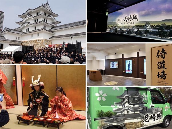 写真左上：尼崎城オープニングイベントにて、市立尼崎高校生による吹奏楽演奏　右上：尼崎城２階のＶＲシアター、侍道場　
</br>左下：尼崎城３階「なりきり体験ゾーン」　右下：尼崎市役所のラッピング公用車