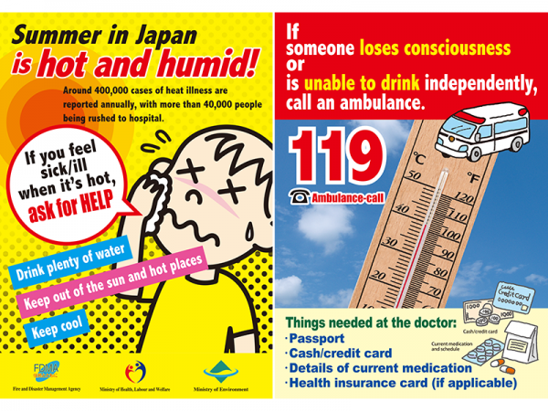 環境省作成のリーフレット「Summer in Japan is hot and humid!」