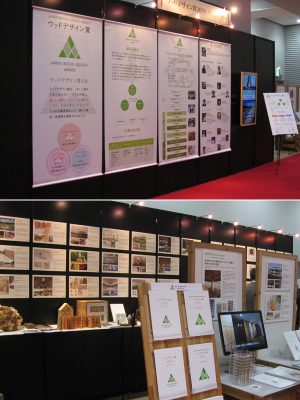 「WOODデザイン賞2019」の展示。大規模な技術から小さなアイテムまでさまざま