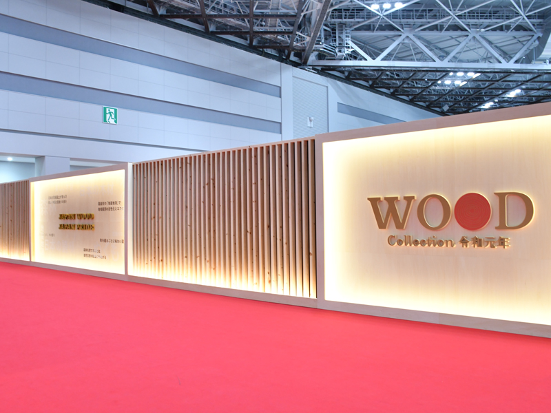 日本の木材利用の未来を考える。「WOODコレクション（モクコレ）」展示