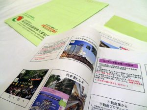 当日の資料。事例が豊富でこれだけでも役に立ちそうだ