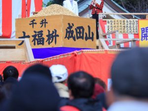成田山の豆まき