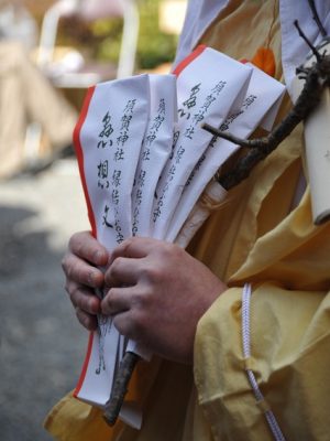 須賀神社の懸想文