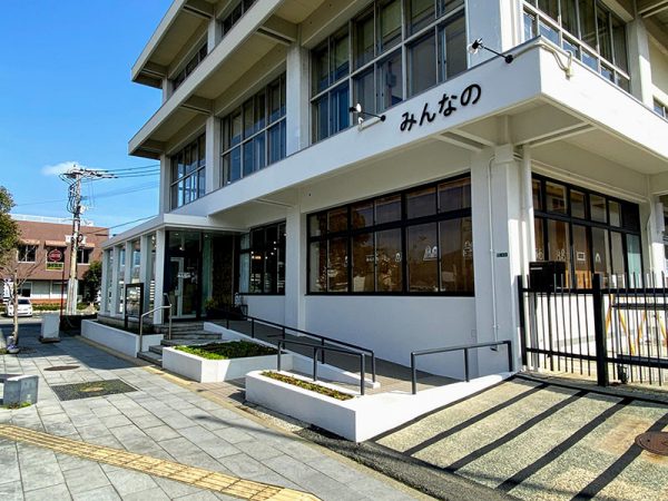 「みんなの」外観