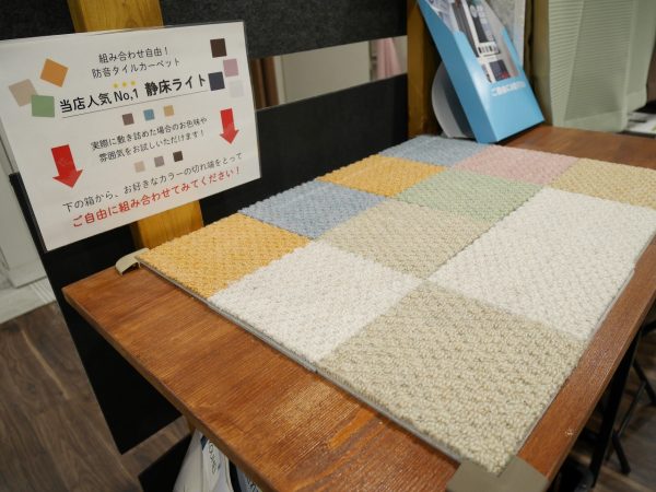 静床ライトの色見本