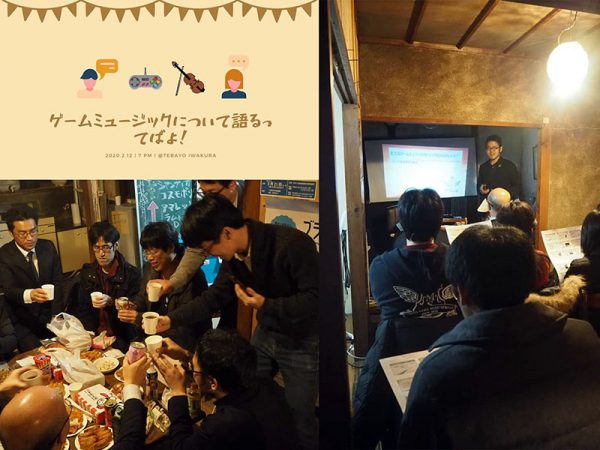 左上／『ゲームミュージックを語るってばよ！』のイベント案内。左下／懇親会で料理を囲みながら楽しく談笑する参加者たち。右／名古屋ゲームミュージックストリングスの活動について話す北村さん　
