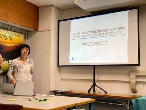 定期的に関心を持つ人たちが集まり、ディスカッション、情報共有をしながらプロジェクトが進められている。説明しているのは一般社団法人コミュニティネットワーク協会 理事長の渥美京子氏