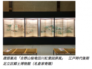 豪商たちが豪華な屏風を飾った(写真：足立区郷土博物館）