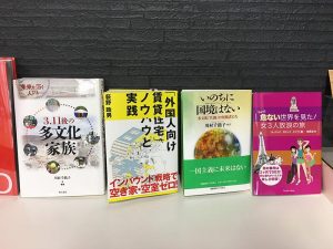 外国人向け賃貸マニュアル他著作も多数