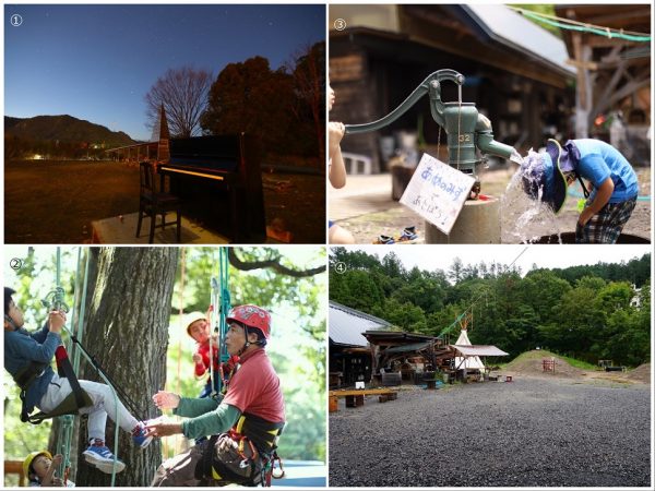 ①オープン前に行ったお試しプログラムのひとつで人気を博した星空ピアノ②プログラムを通して自然と向き合う子どもたち③広場では雨水をためて、手押しポンプを体験できる場所も（以上、写真提供：morinos）④広場の様子。鈴木さんのお気に入りは奥に見える白いテント。中では焚き火などの体験ができる