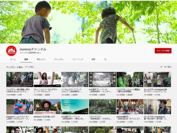 morinosのYou-Tubeチャンネル