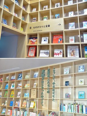 上/テーマごとに本が並ぶ。「ものがたりと言葉」では、古典やファンタジー長編、詩歌や俳句といった言葉の重みや繊細さを感じられるような本もセレクトされている　下/『モモ』（ミヒャエル・エンデ）の一文を使った“言葉の彫刻”