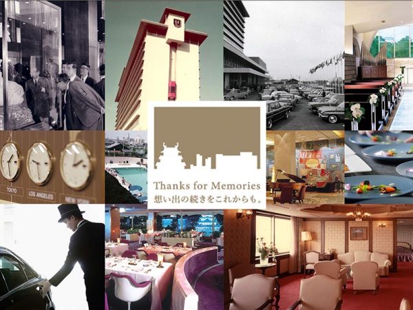 これまでの軌跡を写真や動画とともに紹介する休館記念サイトのトップページ。<br>
「ホテルナゴヤキャッスル」の軌跡<br>
1969年　「名古屋城を庭に見立てて」名古屋を代表する一流ホテルを目指し、開業<br>
1988年　中部圏最大の宴会場「天守の間」をオープン<br>
2000年　世界的ホテルブランド、ウェスティン・ホテルズ＆リゾーツと提携<br>
2005年　愛知国際博覧会の開催にあたり迎賓館とレセプションホールを運営<br>
2018年　ウェスティン・ホテルズ＆リゾーツとの契約満了により「ホテルナゴヤキャッスル」として新たにスタート<br>
2020年　建て替えのため一時休館
