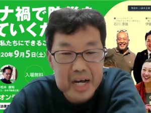 コロナ禍での防災活動事例を紹介した防災士の鈴木正規氏