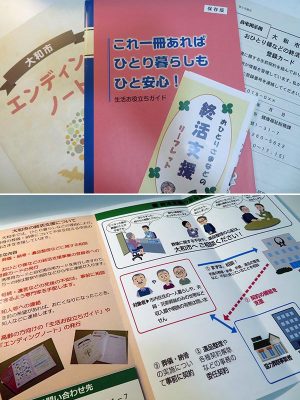 配布されている資料はイラストや図を多用、分かりやすく作られている