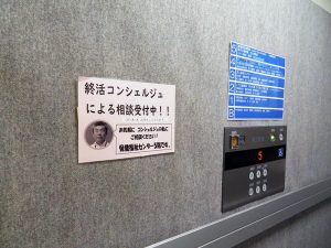 リタイアしたベテラン職員が相談に乗ってくれる