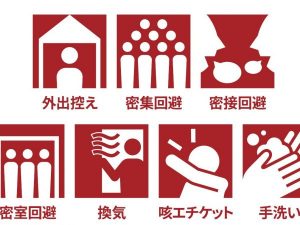 新型コロナウイルス対策に多くの情報、商品が登場しているが、真贋を確認しないと危険な目にあうことを警鐘した記事