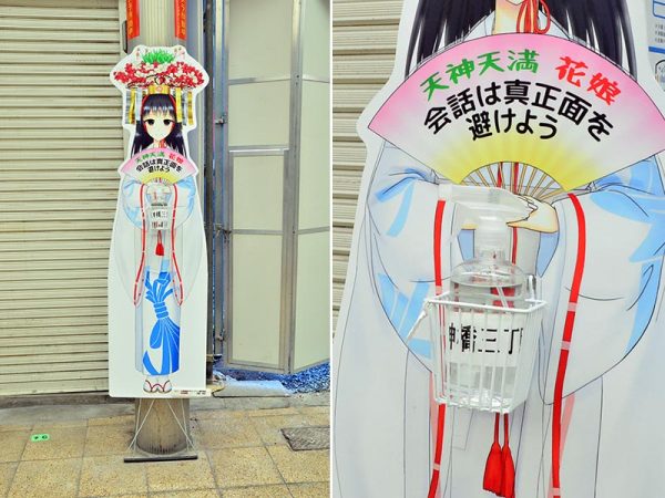 消毒液が設置された「天神天満花娘」のパネル