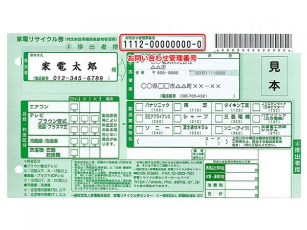 排出者控の見本。