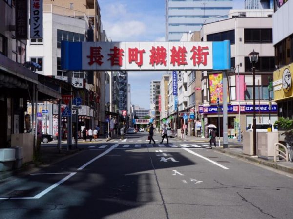 レトロな看板が目を引く「長者町繊維街」。「あいちトリエンナーレ」を機に壁やシャッターを使ったアート作品が増え、カフェやインテリアショップなどが点在。周辺では、マンションやオフィスビルの再開発も増えている