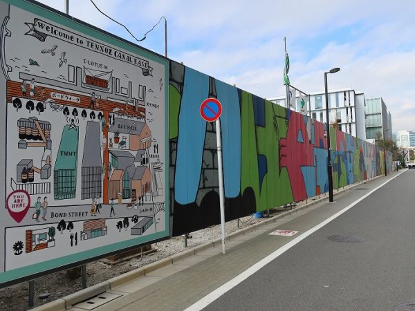 街のあちこちにはアート作品が。©︎ Tennoz Art Festival 2019 Art Work by ARYZ / photo by Shin Hamada