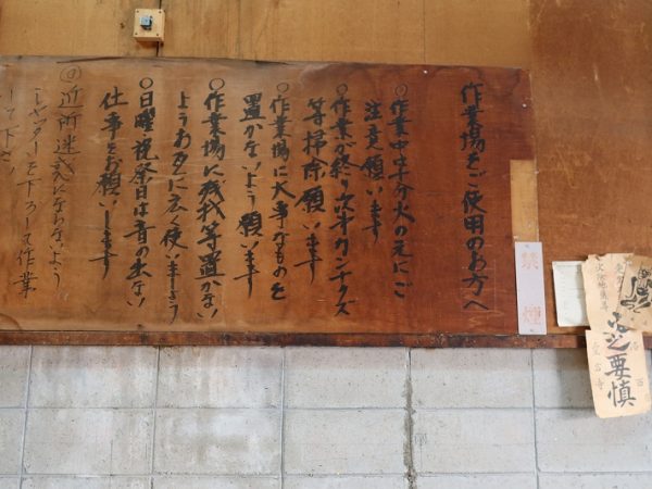 クラフトスタジオ神路内に残されていた、倉庫だった頃の注意書き。こうした過去の記憶をあえて残す例も増えている