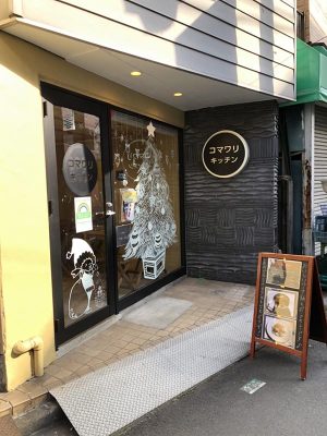 「飲食店が増えてほしい」という近隣の声から生まれたシェアキッチンの事例（東京都豊島区）