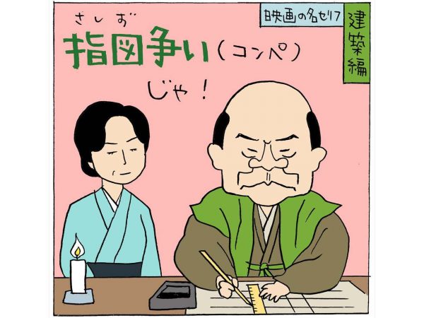 （イラスト：宮沢洋）