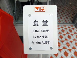 契約してから始まる入居者との新しい関係