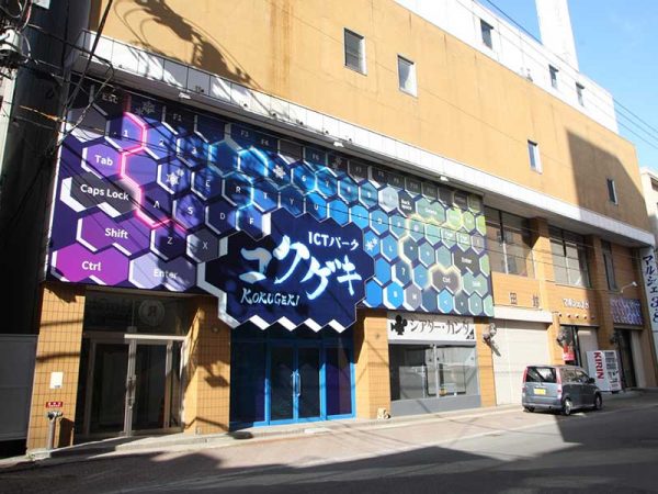 雑居ビルの合間で存在感を示す、ICTパークの看板