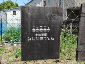 「みんなぼうや」と呼ばれているロゴが可愛い看板