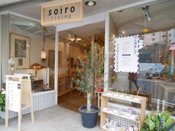 soiro building（ソイロビルディング）1階の「工房soiro（ソイロ）」。3階建てのビル全体を使って「人が集まる場」 をテーマにした商業施設を目指していく予定だ